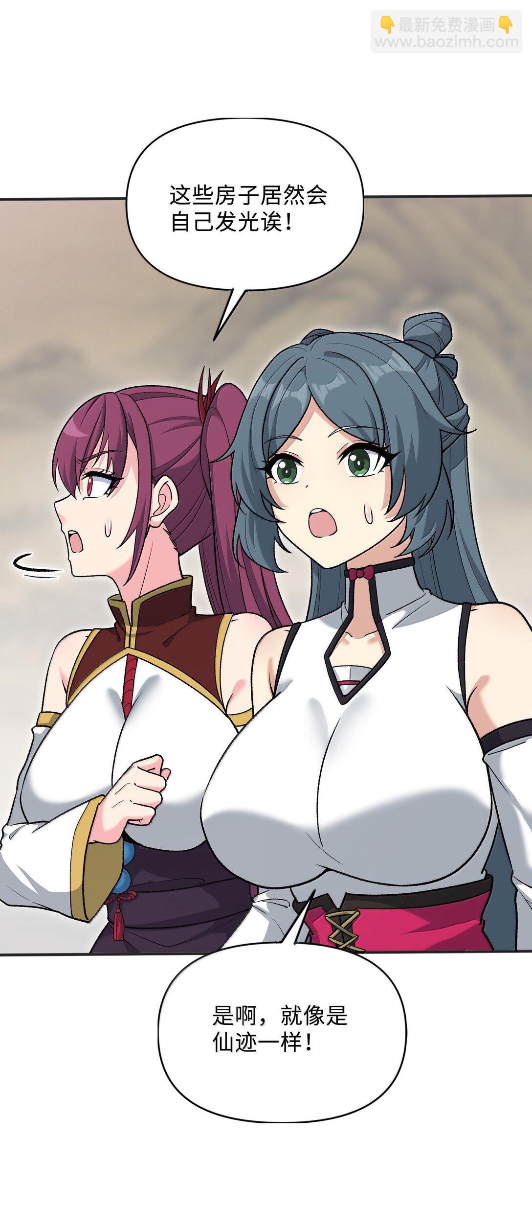 88 旧识(1/2)-第93话