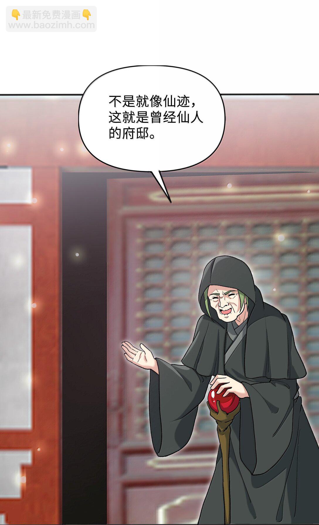 88 旧识(1/2)-第93话