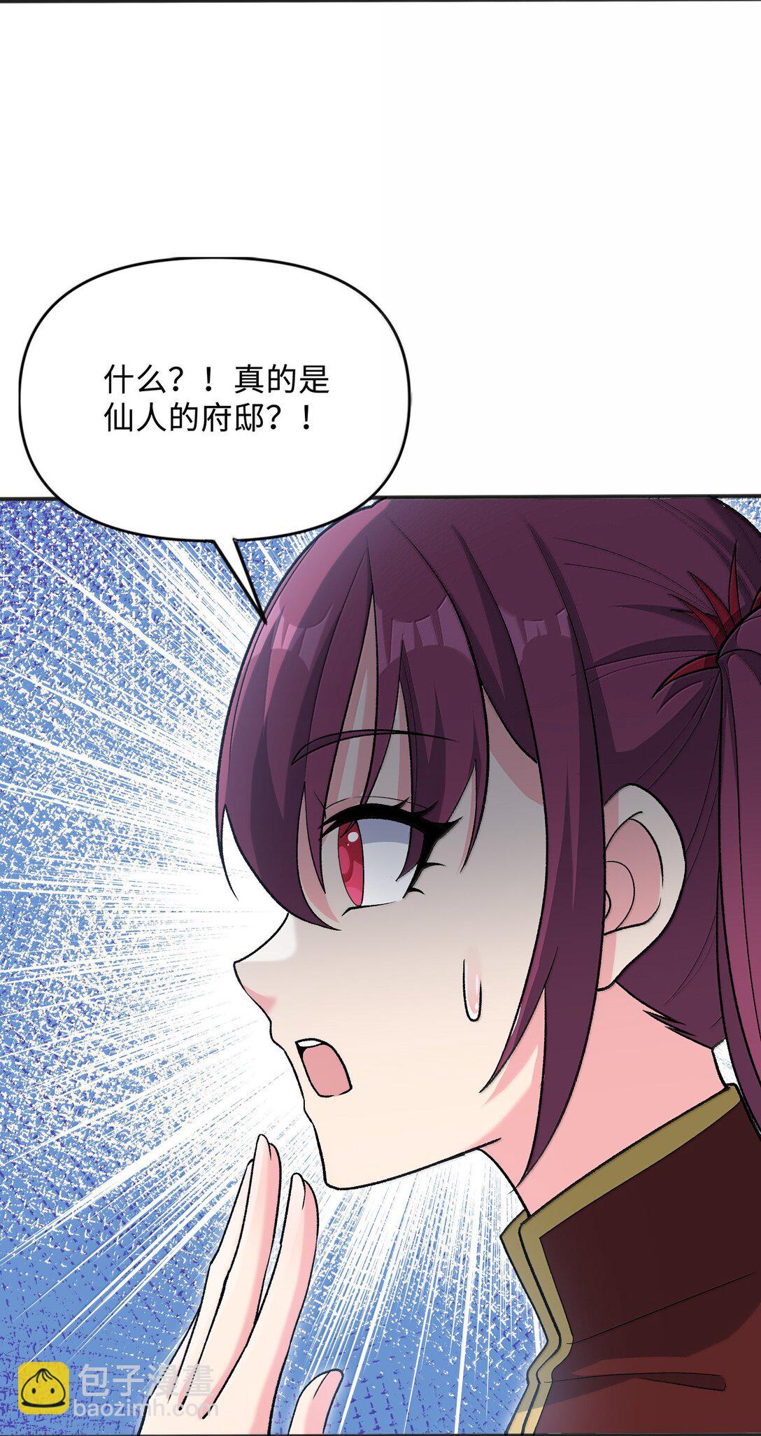 88 旧识(1/2)-第93话