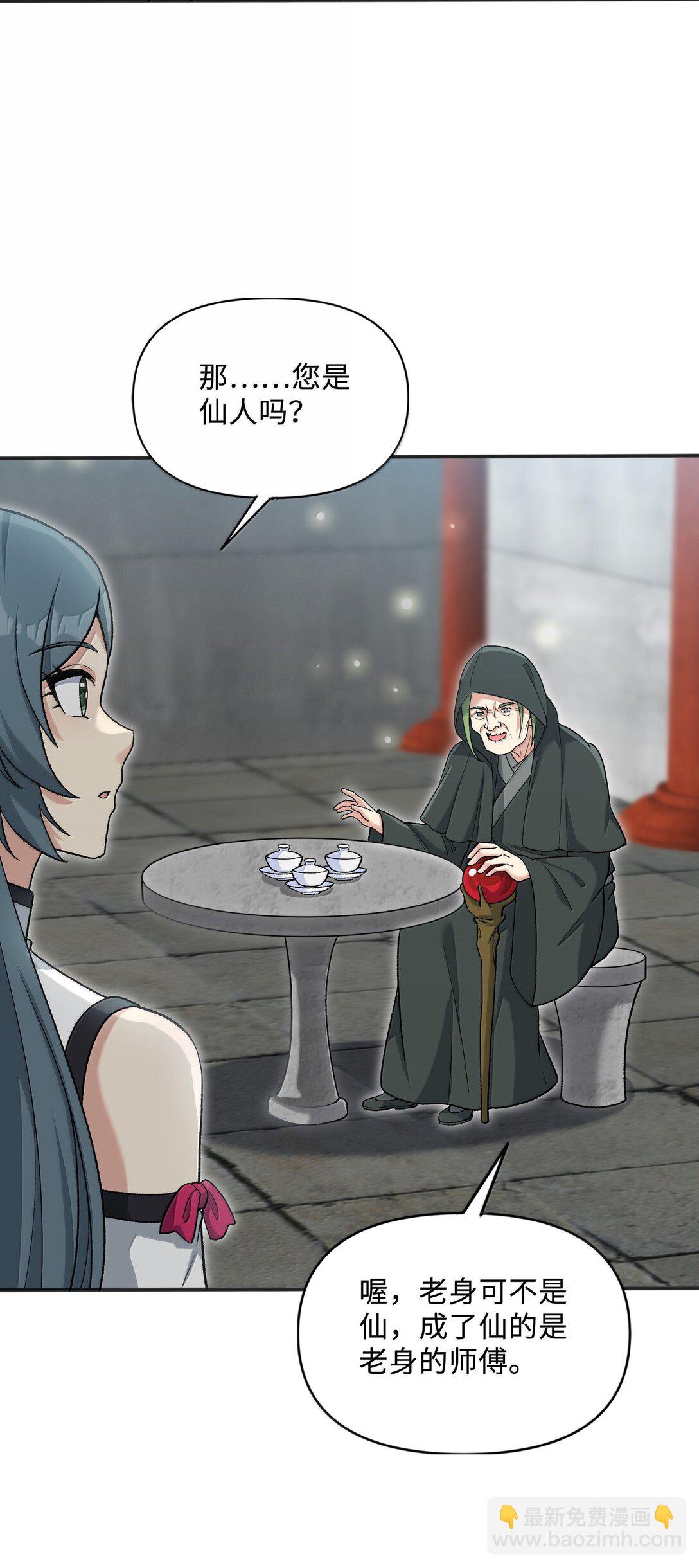 88 旧识(1/2)-第93话