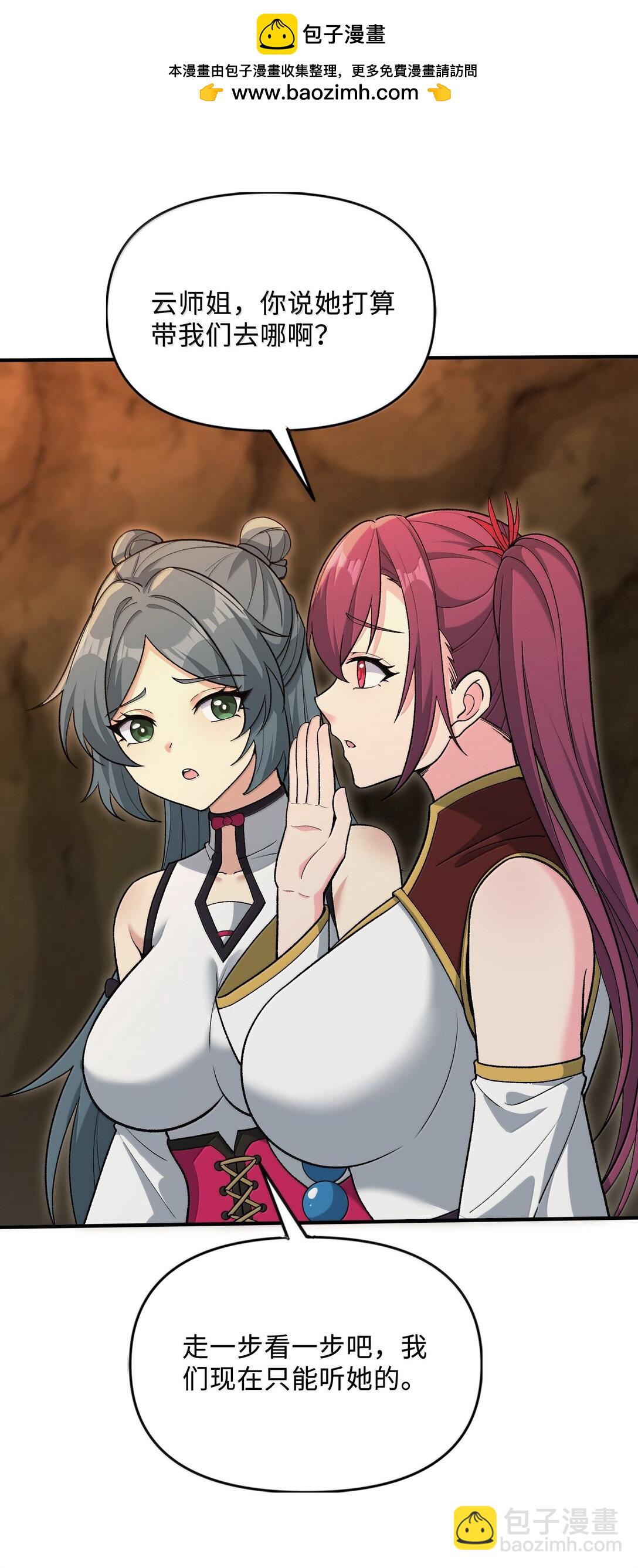 88 旧识(1/2)-第93话