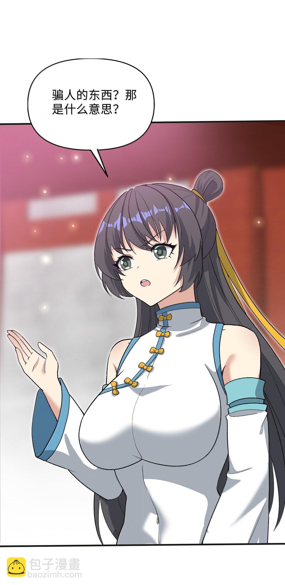 88 旧识(1/2)-第93话