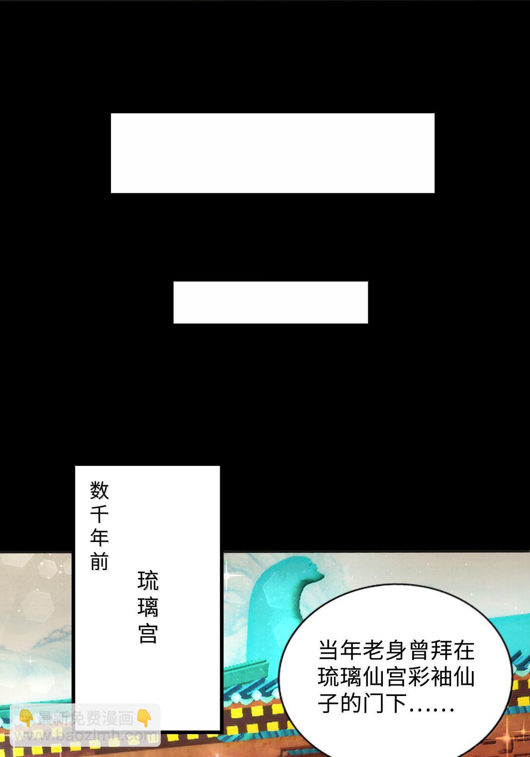 88 旧识(1/2)-第93话