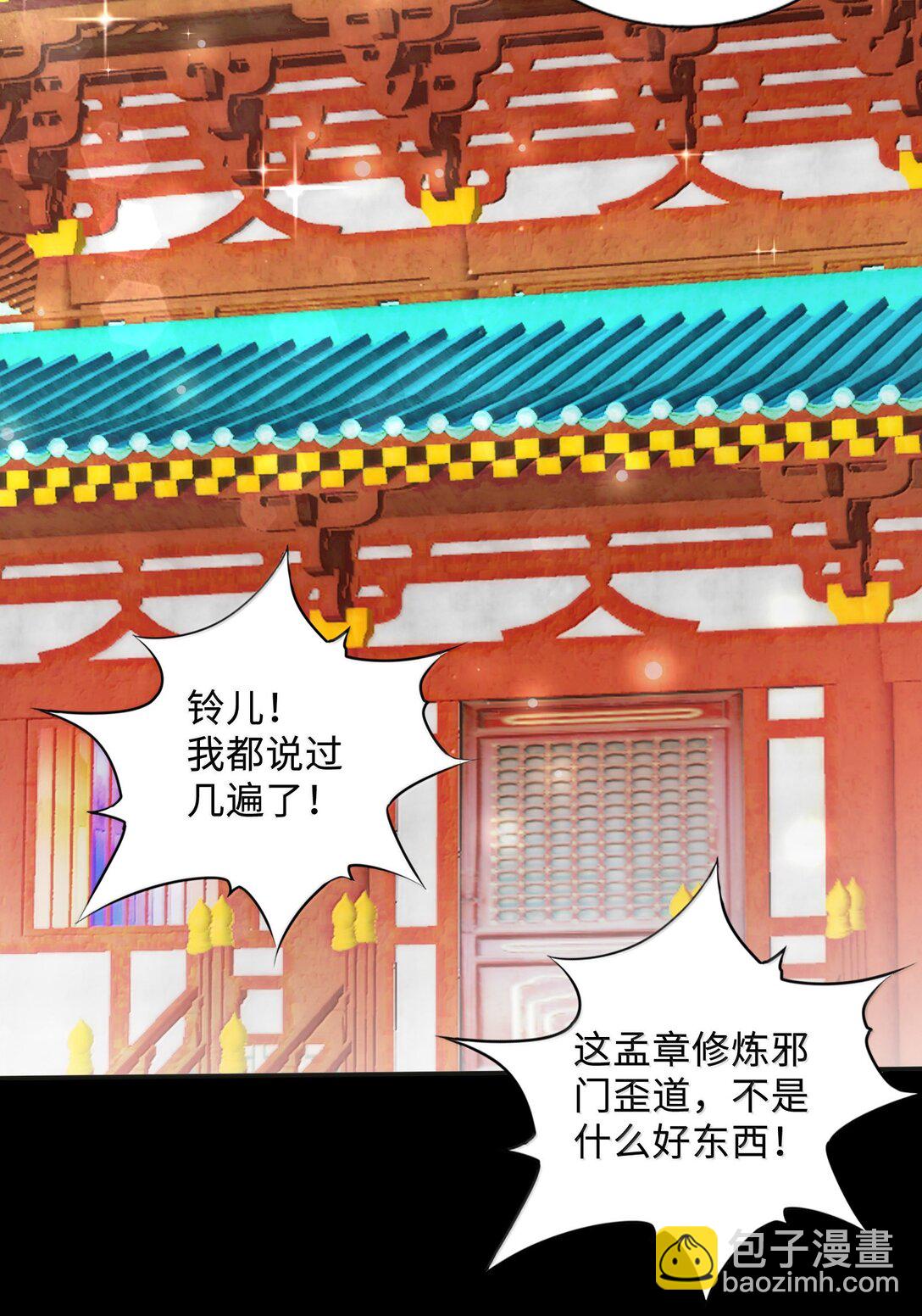 88 旧识(1/2)-第93话