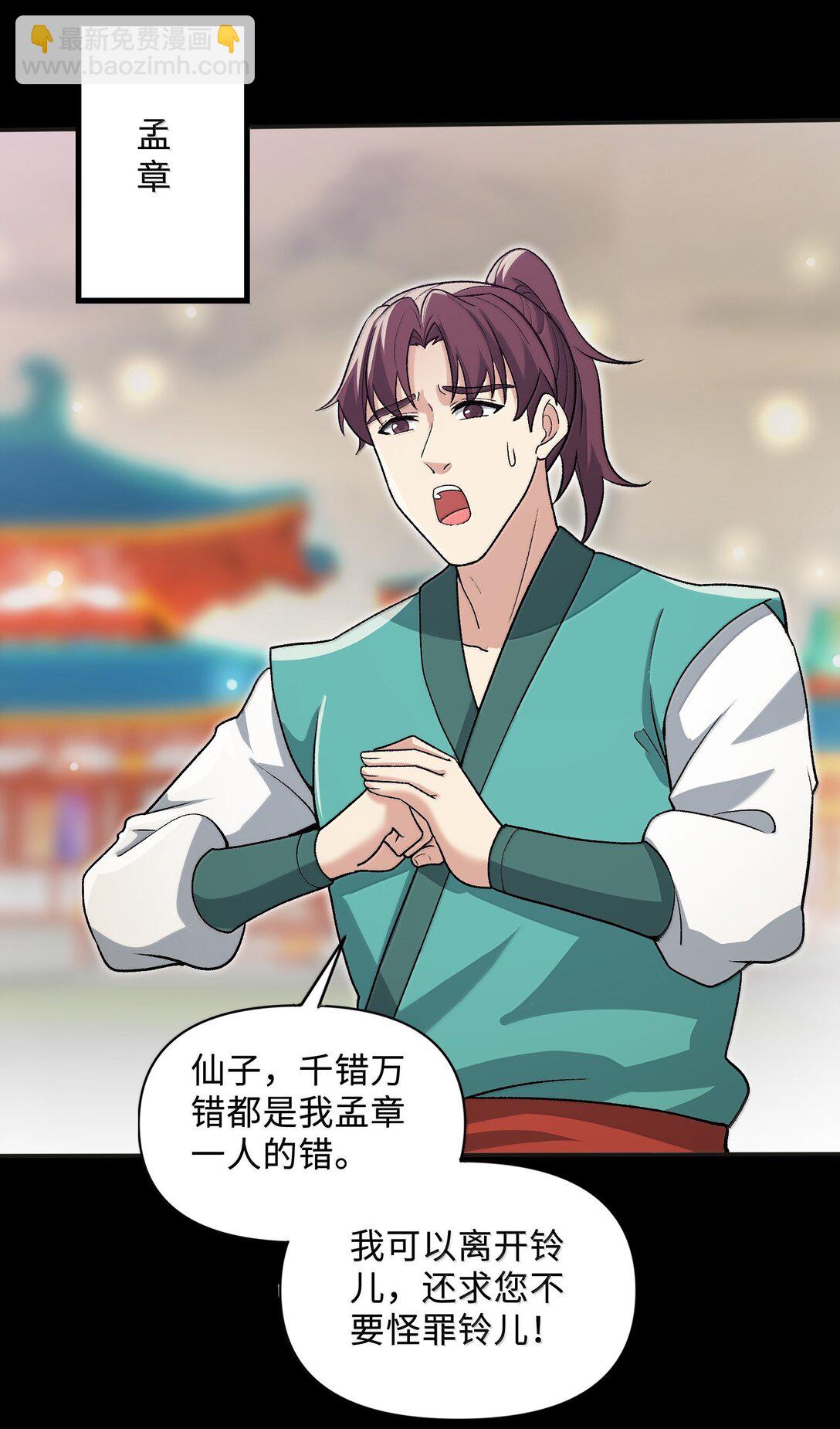 88 旧识(1/2)-第93话