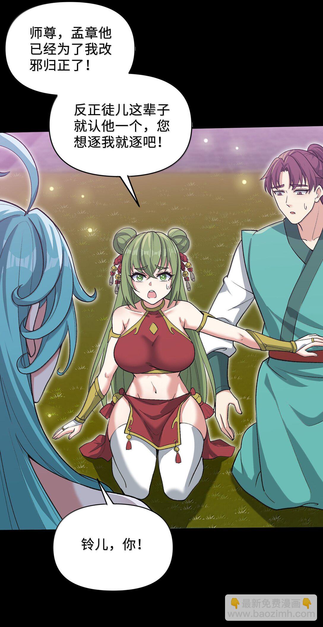 88 旧识(1/2)-第93话