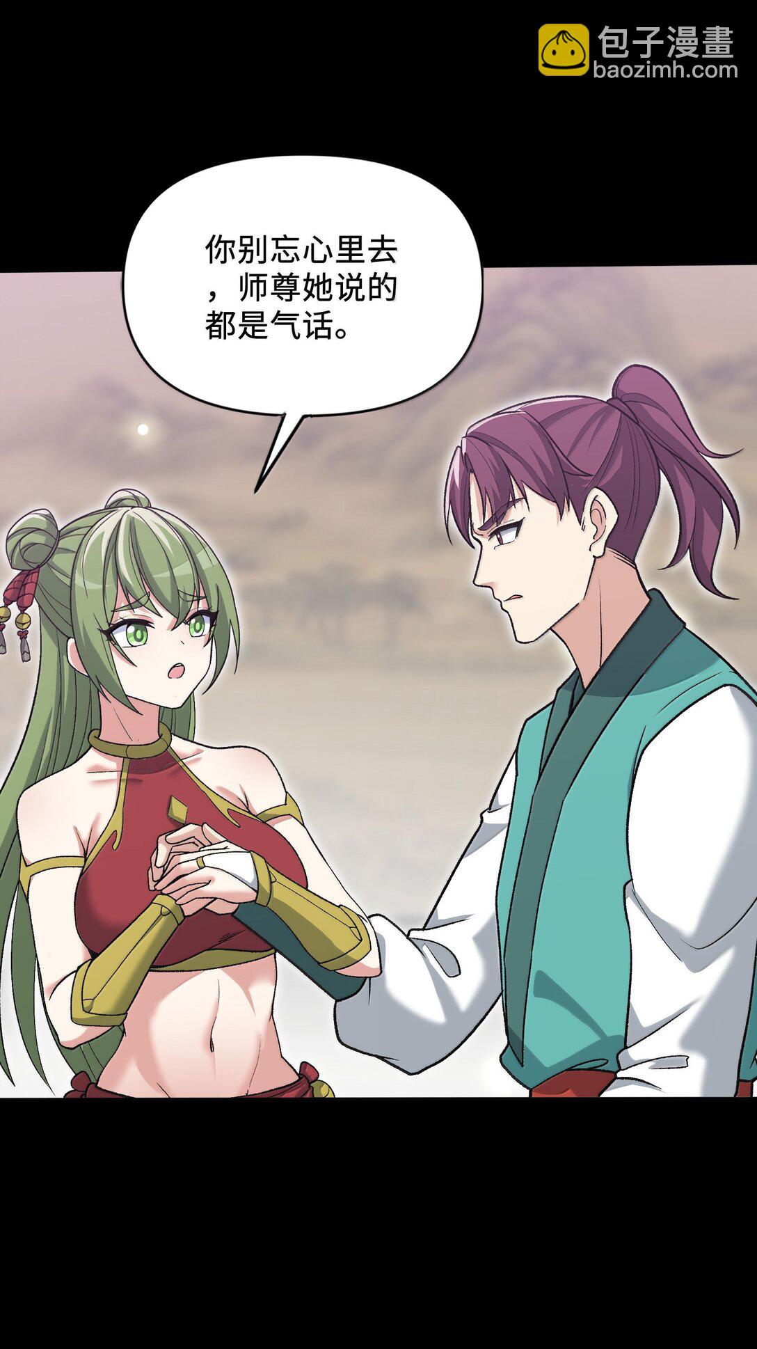 88 旧识(1/2)-第93话