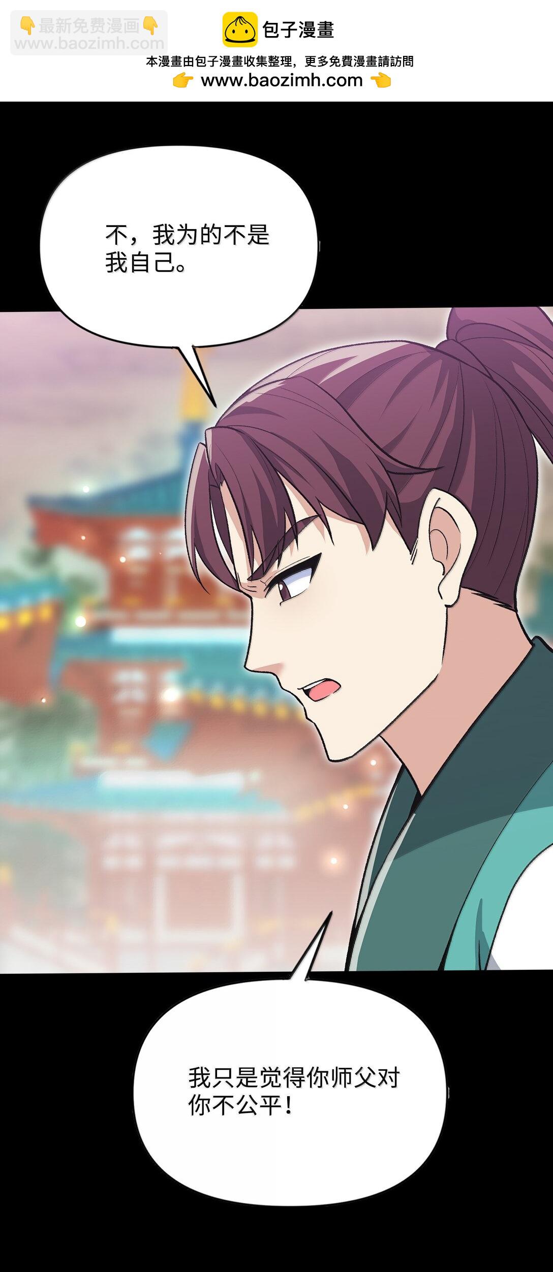 88 旧识(1/2)-第93话