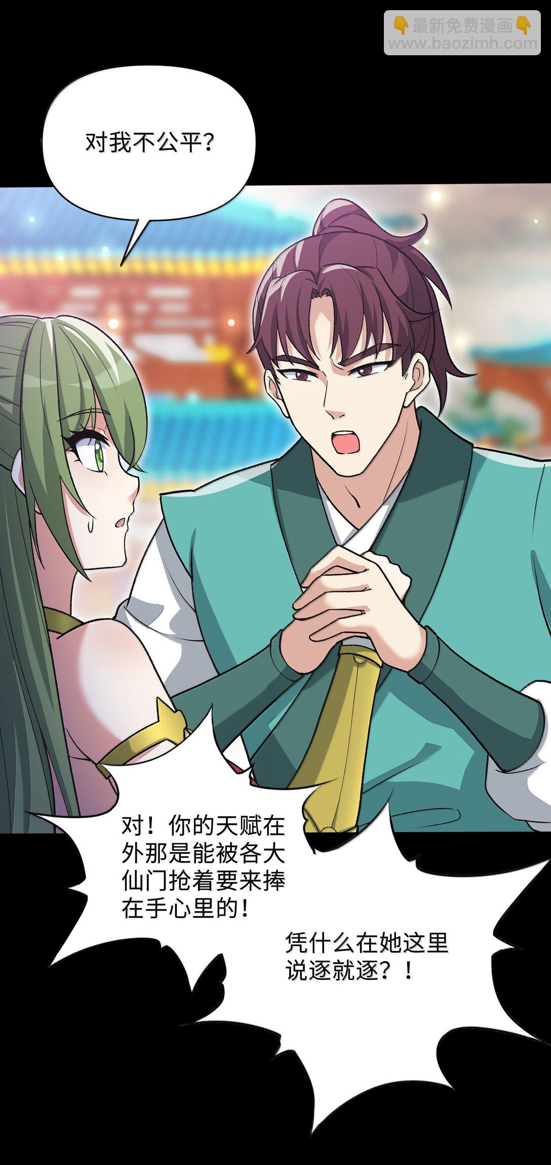 88 旧识(1/2)-第93话