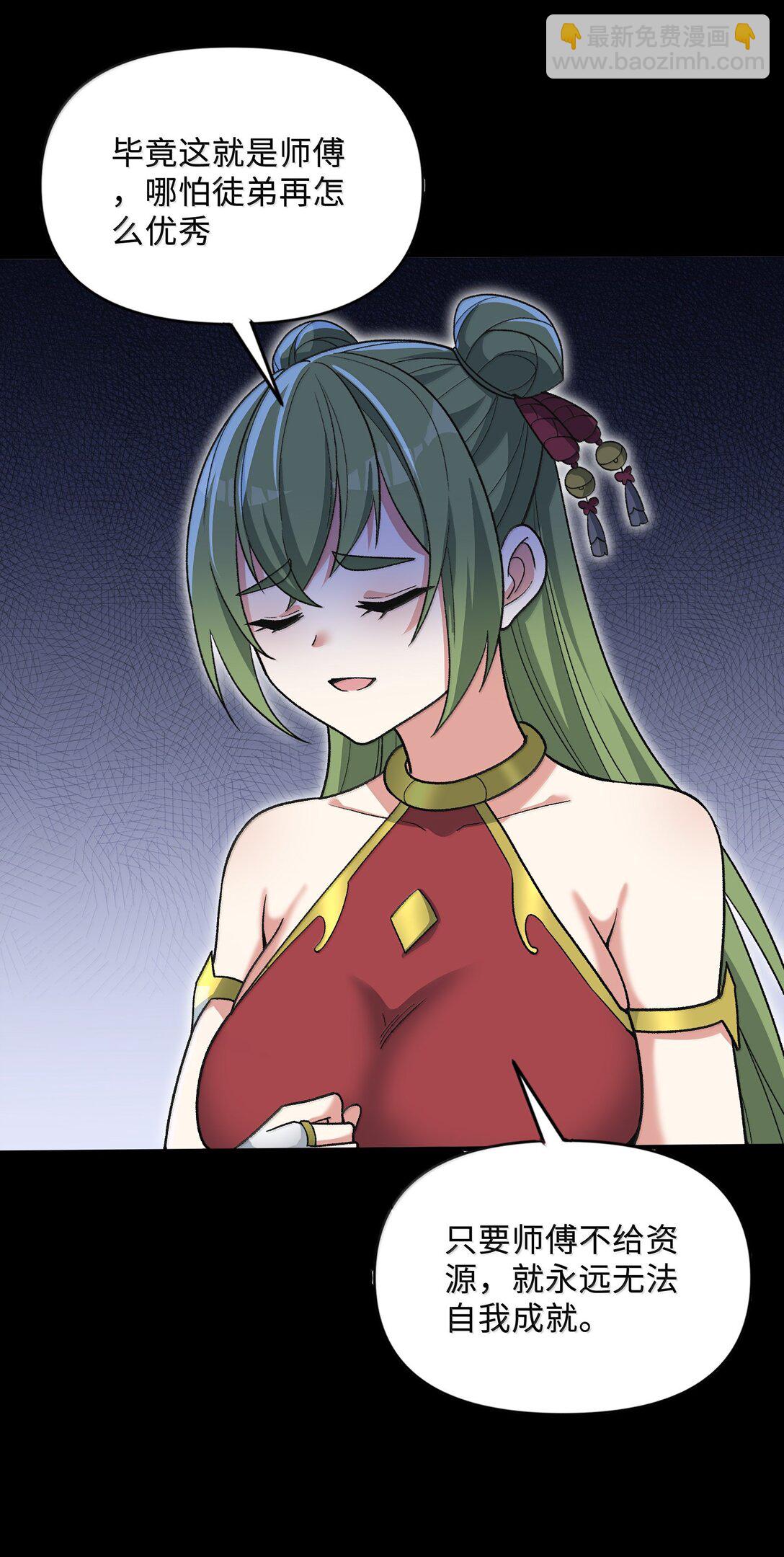 88 旧识(1/2)-第93话