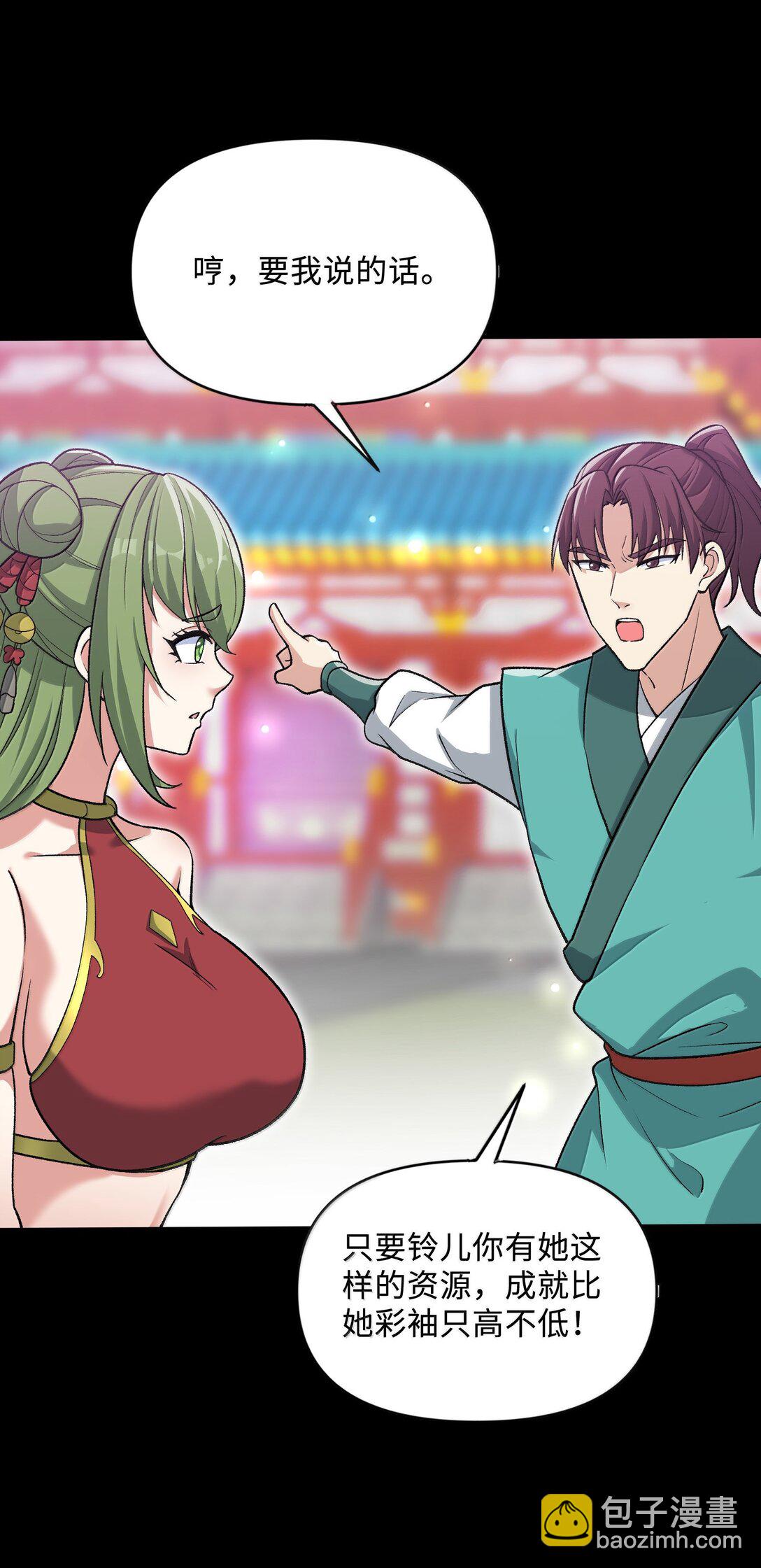 88 旧识(1/2)-第93话