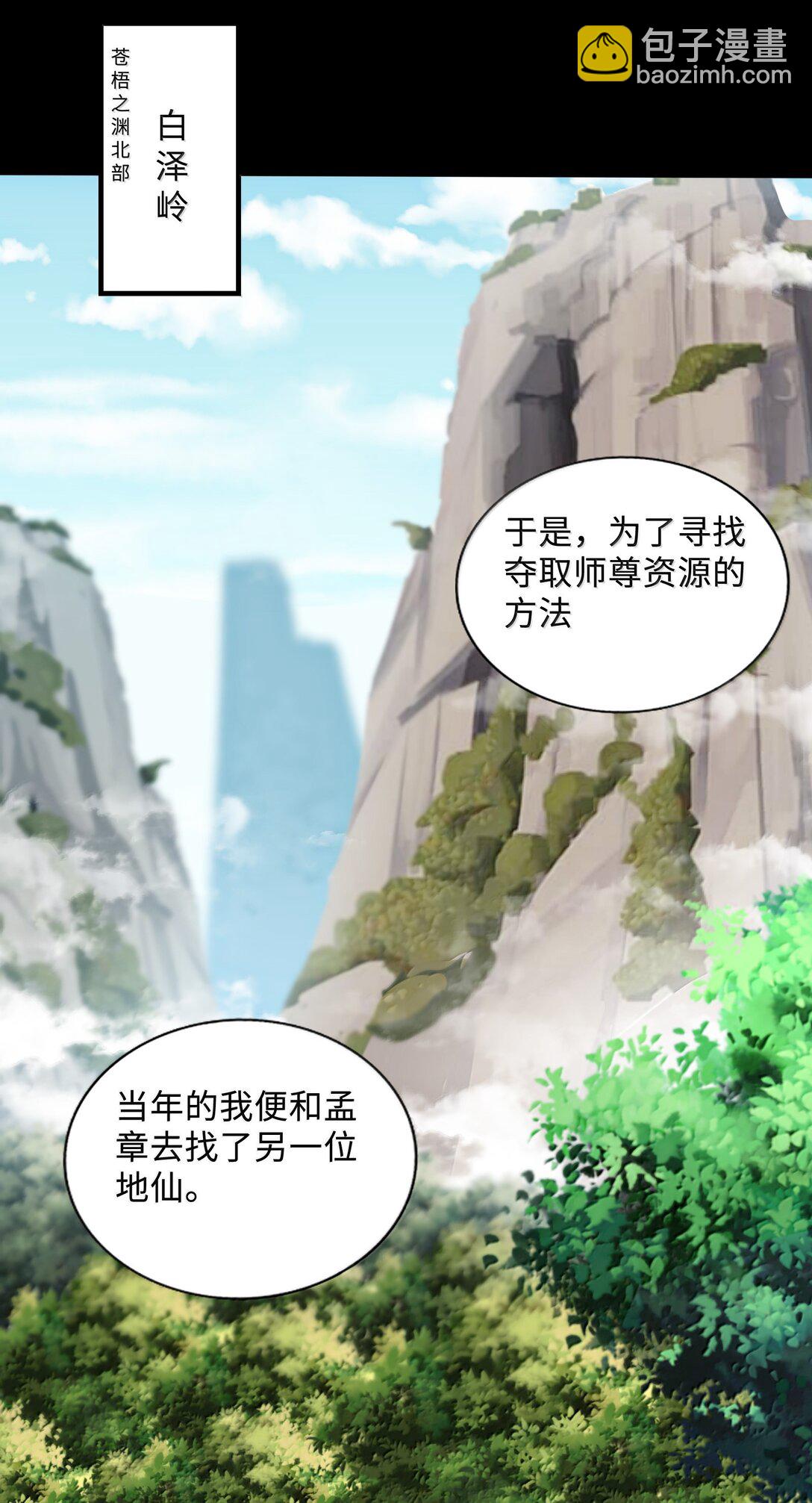 88 旧识(1/2)-第93话