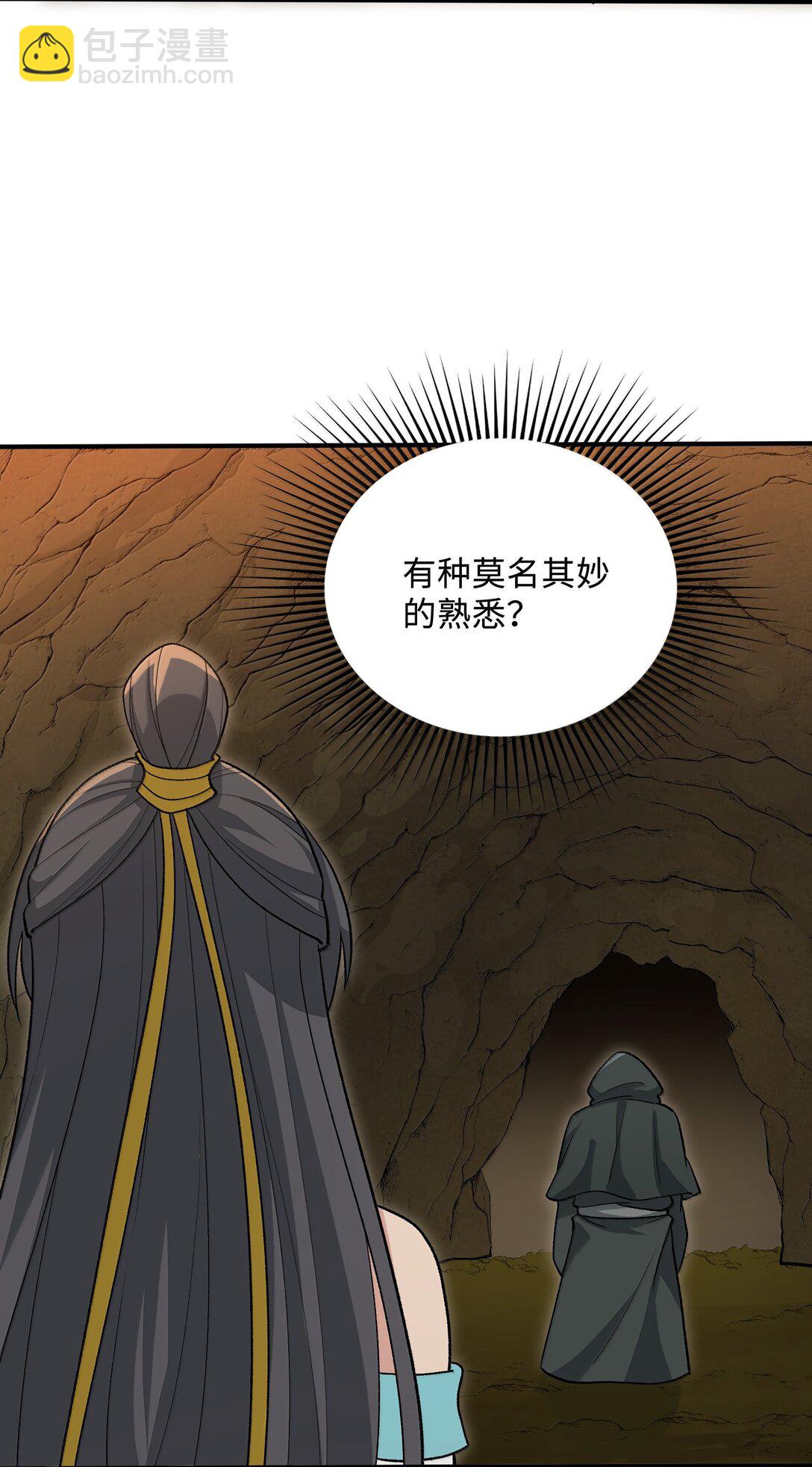 88 旧识(1/2)-第93话