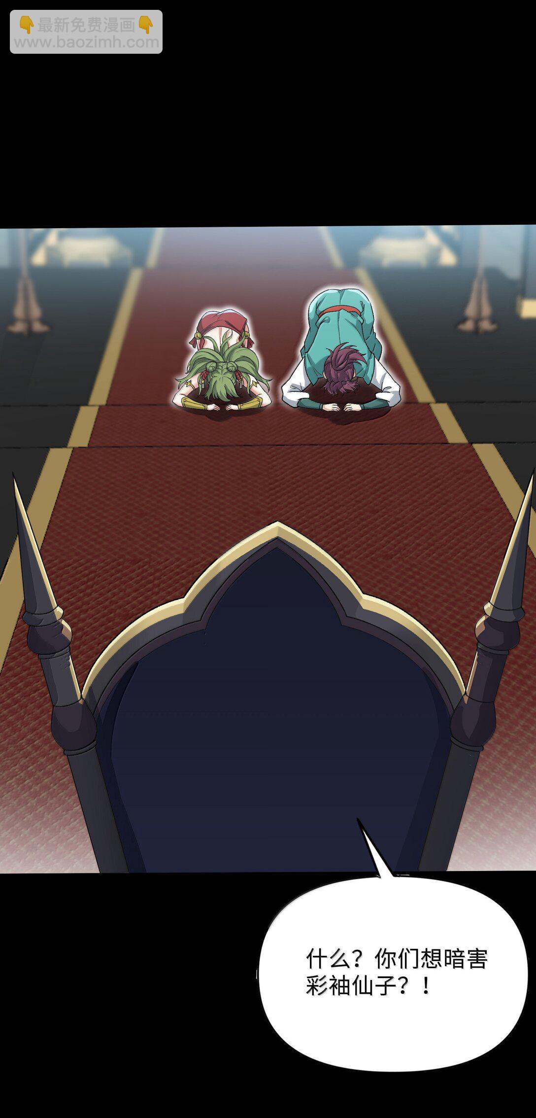 88 旧识(1/2)-第93话