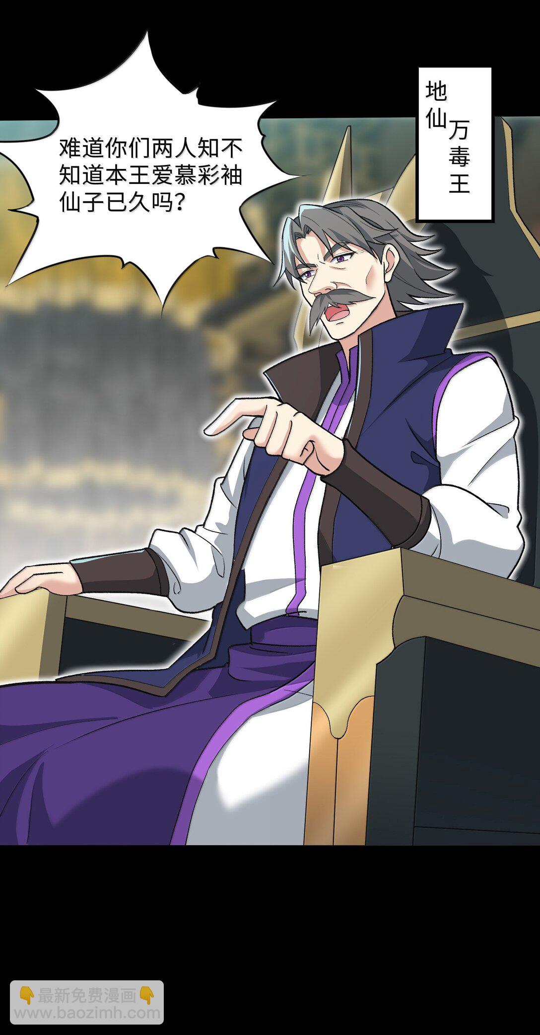 88 旧识(1/2)-第93话