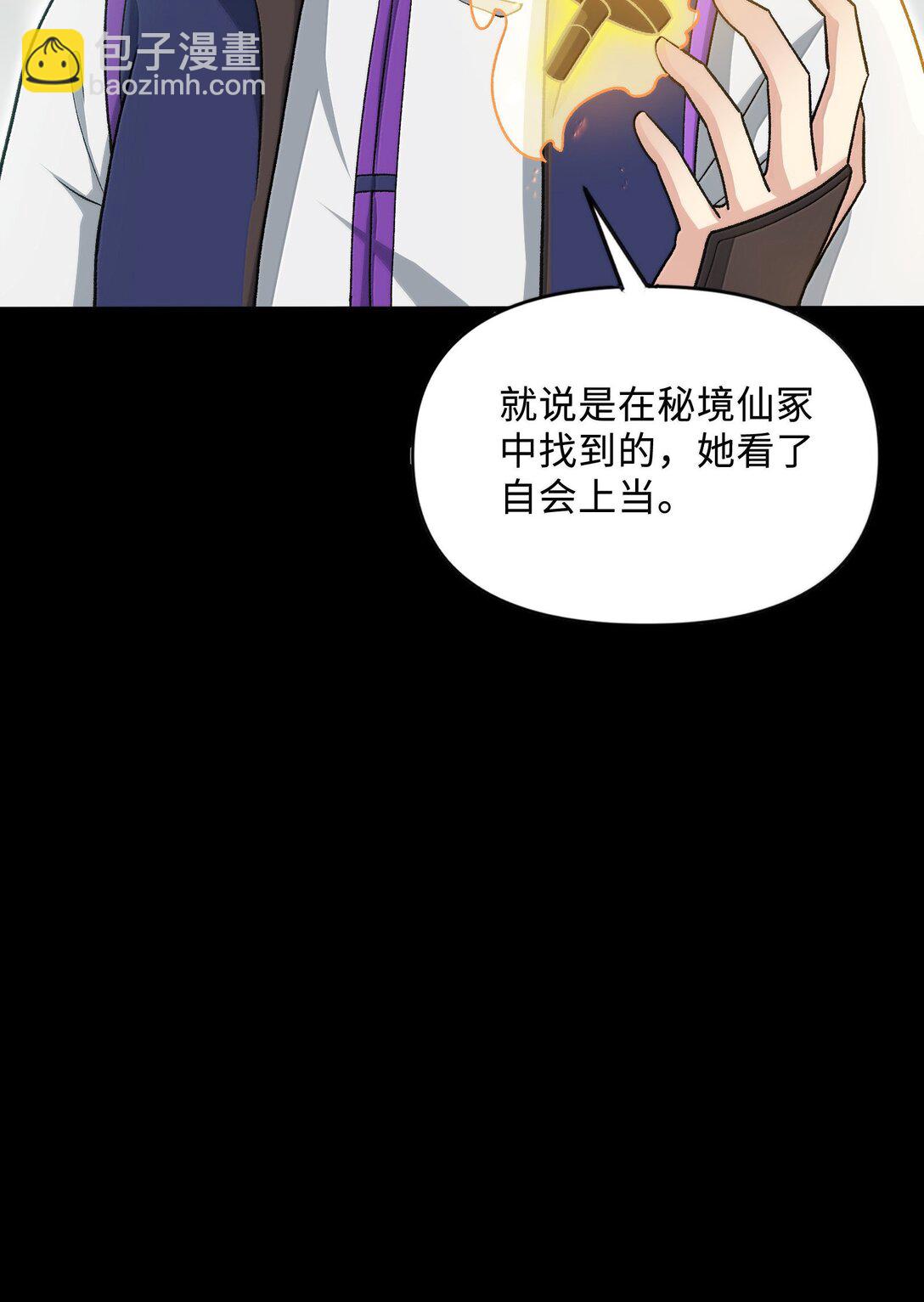 88 旧识(1/2)-第93话