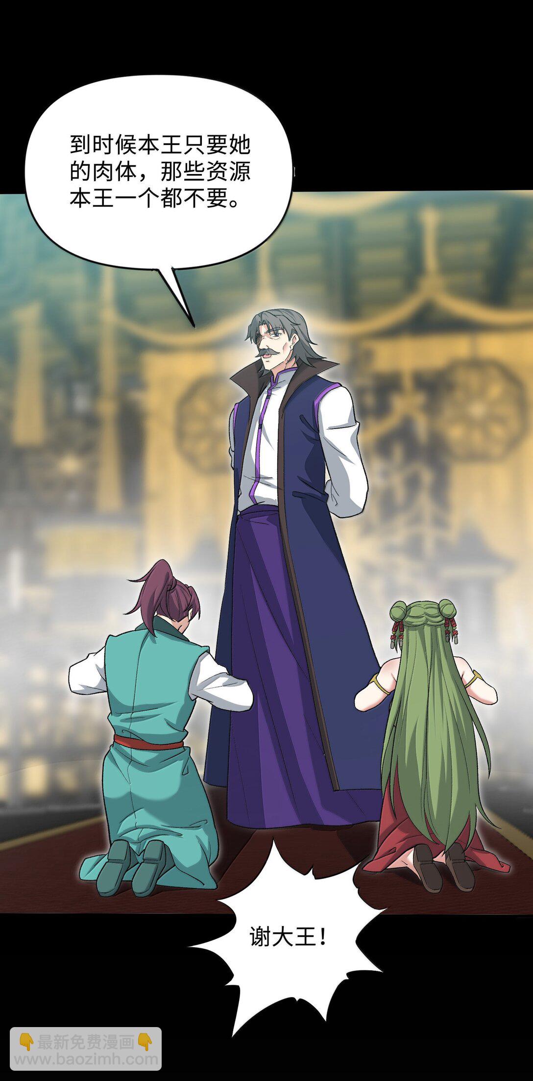 88 旧识(1/2)-第93话