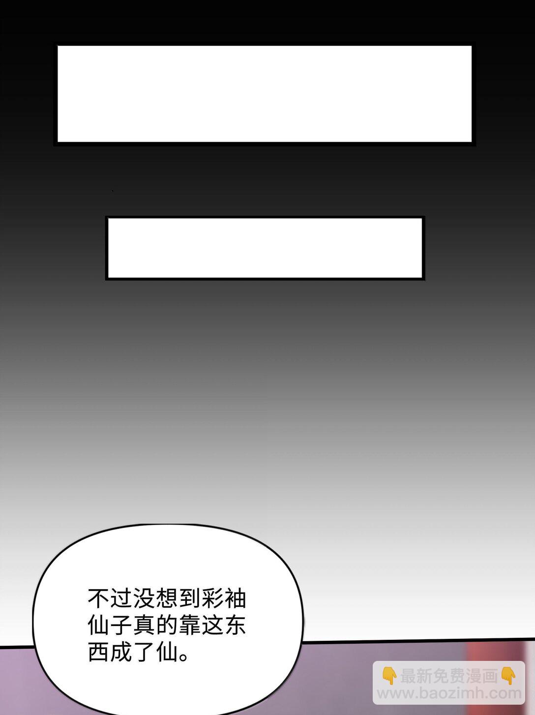 88 旧识(1/2)-第93话