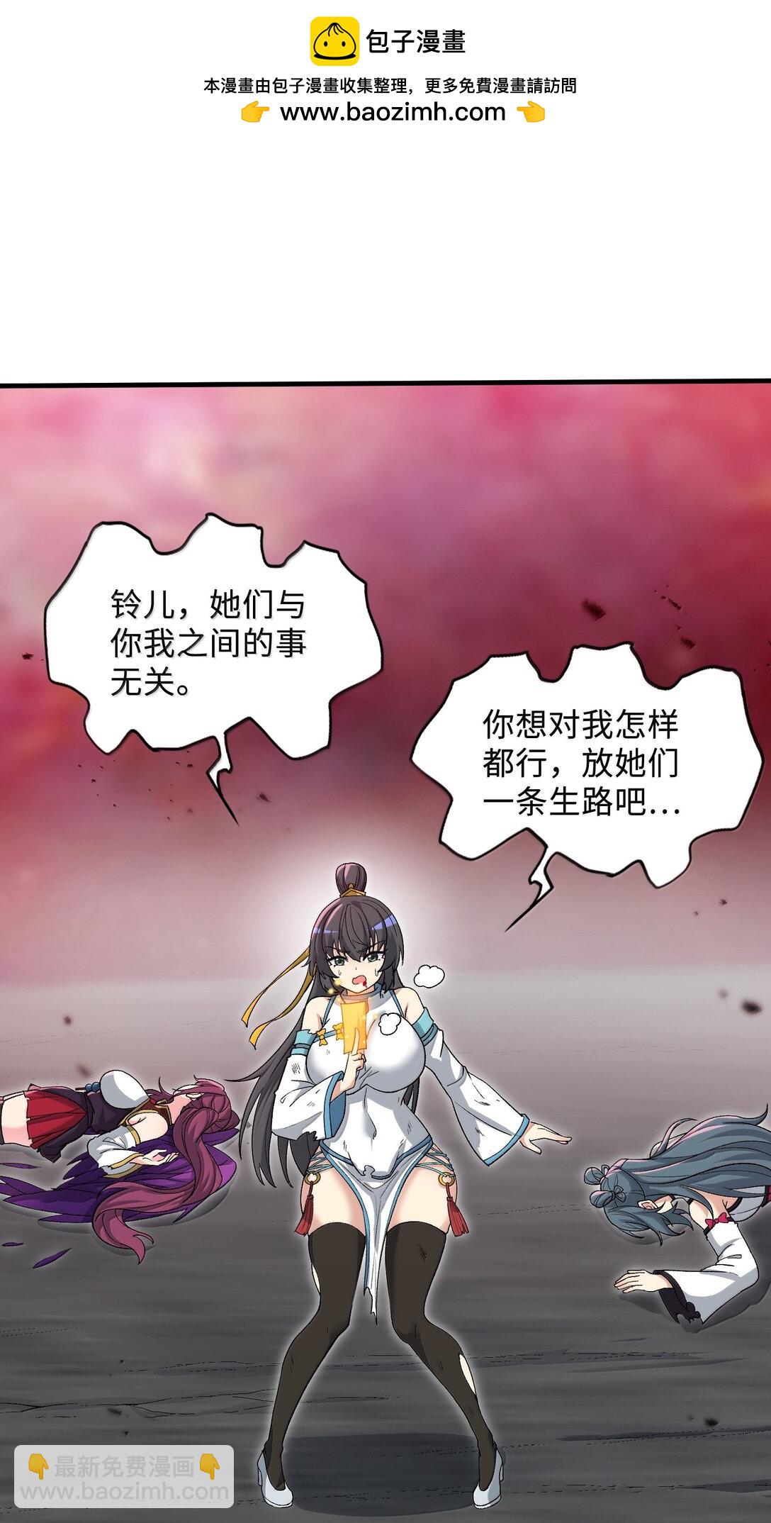 90 徒孙资质如何？(1/2)-第95话