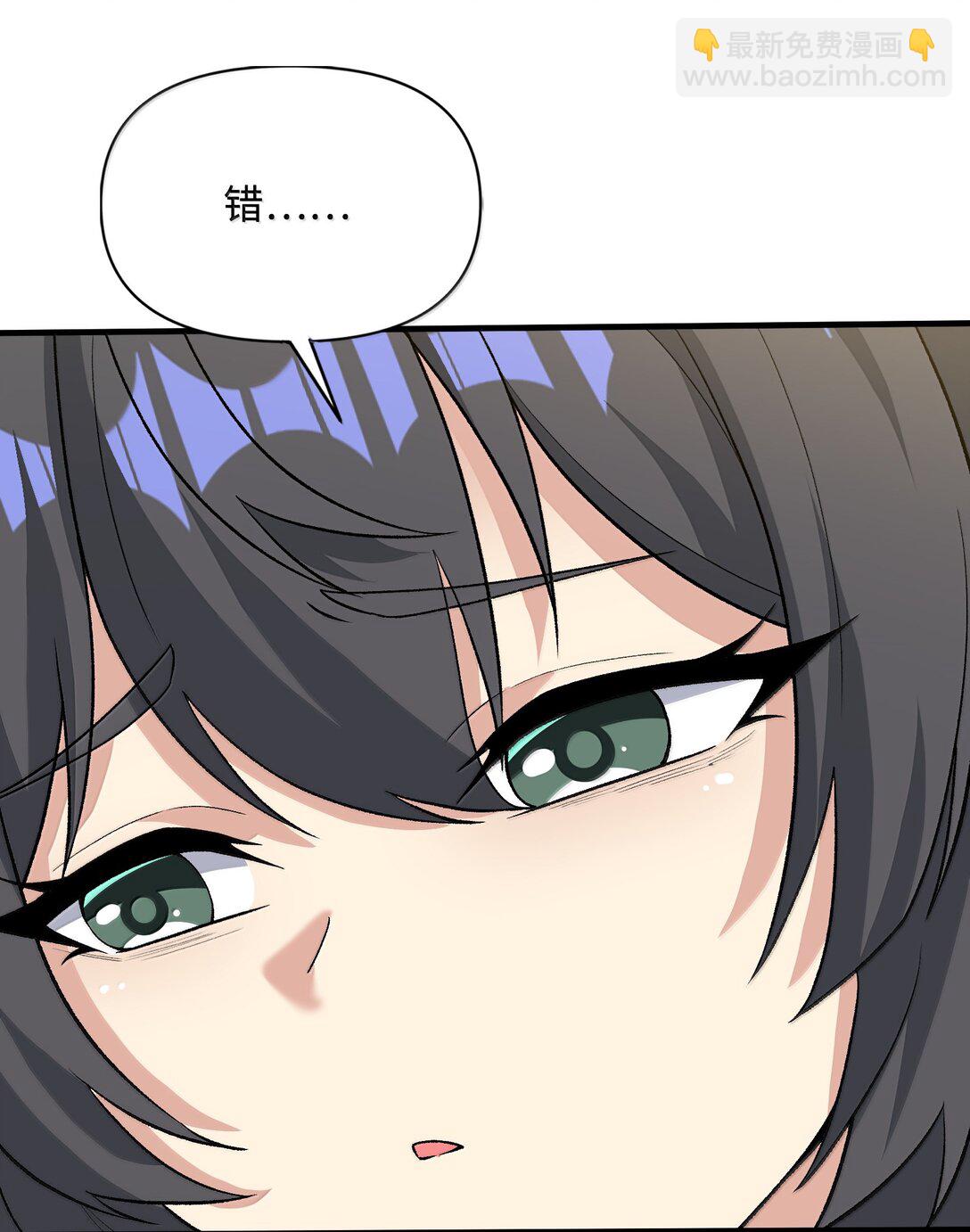 90 徒孙资质如何？(1/2)-第95话