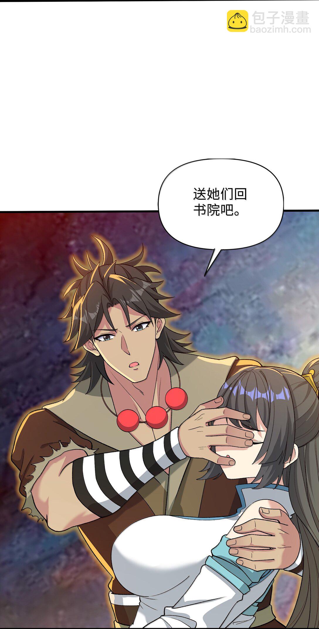 90 徒孙资质如何？(1/2)-第95话