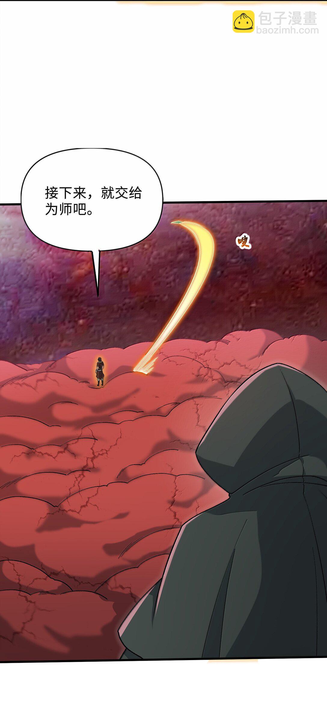 90 徒孙资质如何？(1/2)-第95话