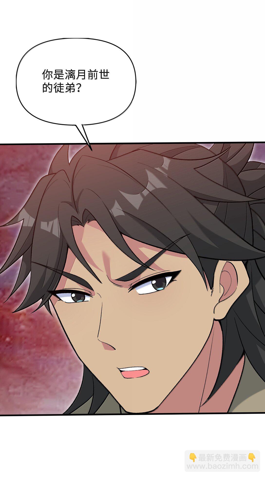 90 徒孙资质如何？(1/2)-第95话