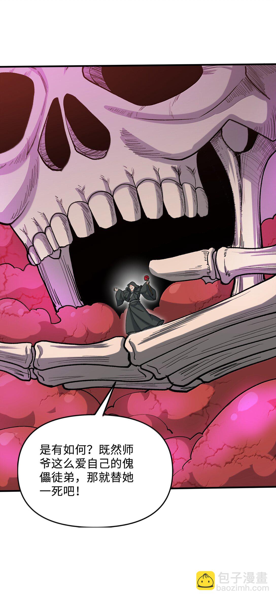 90 徒孙资质如何？(1/2)-第95话