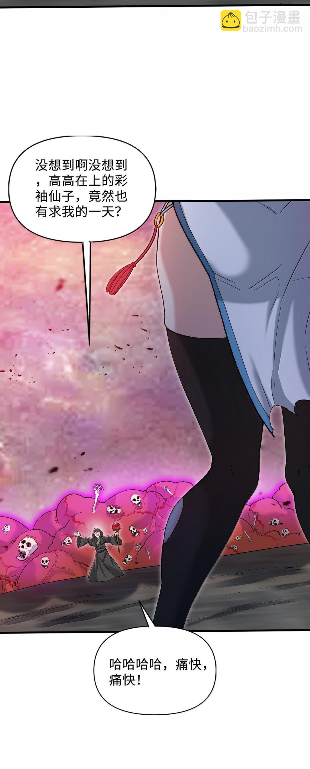 90 徒孙资质如何？(1/2)-第95话