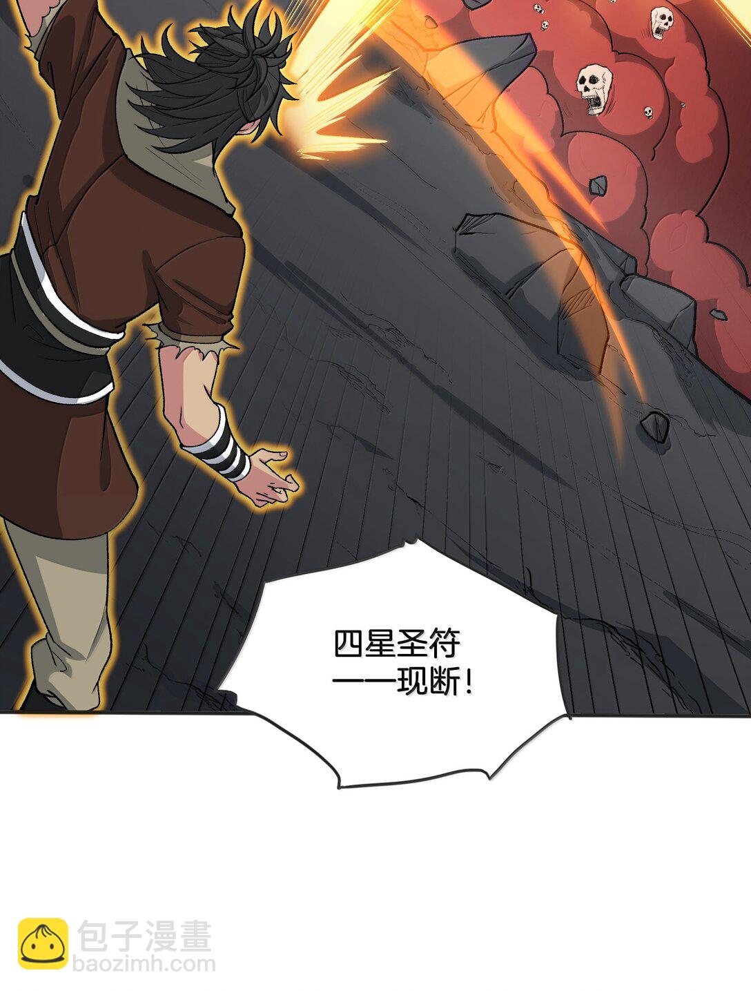 90 徒孙资质如何？(1/2)-第95话