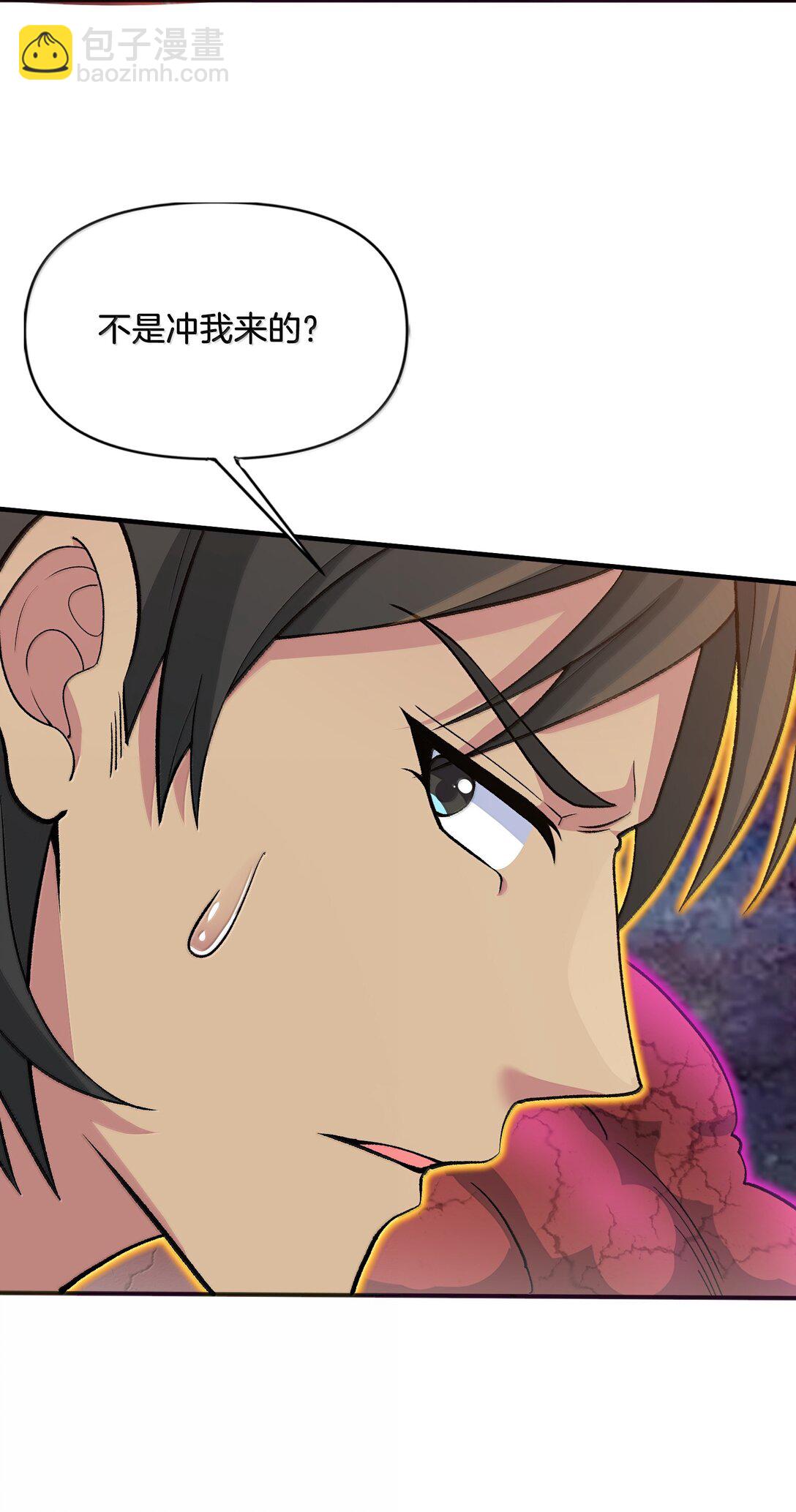 90 徒孙资质如何？(1/2)-第95话