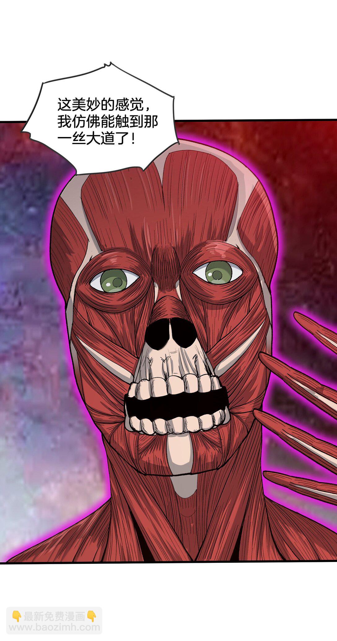 90 徒孙资质如何？(1/2)-第95话