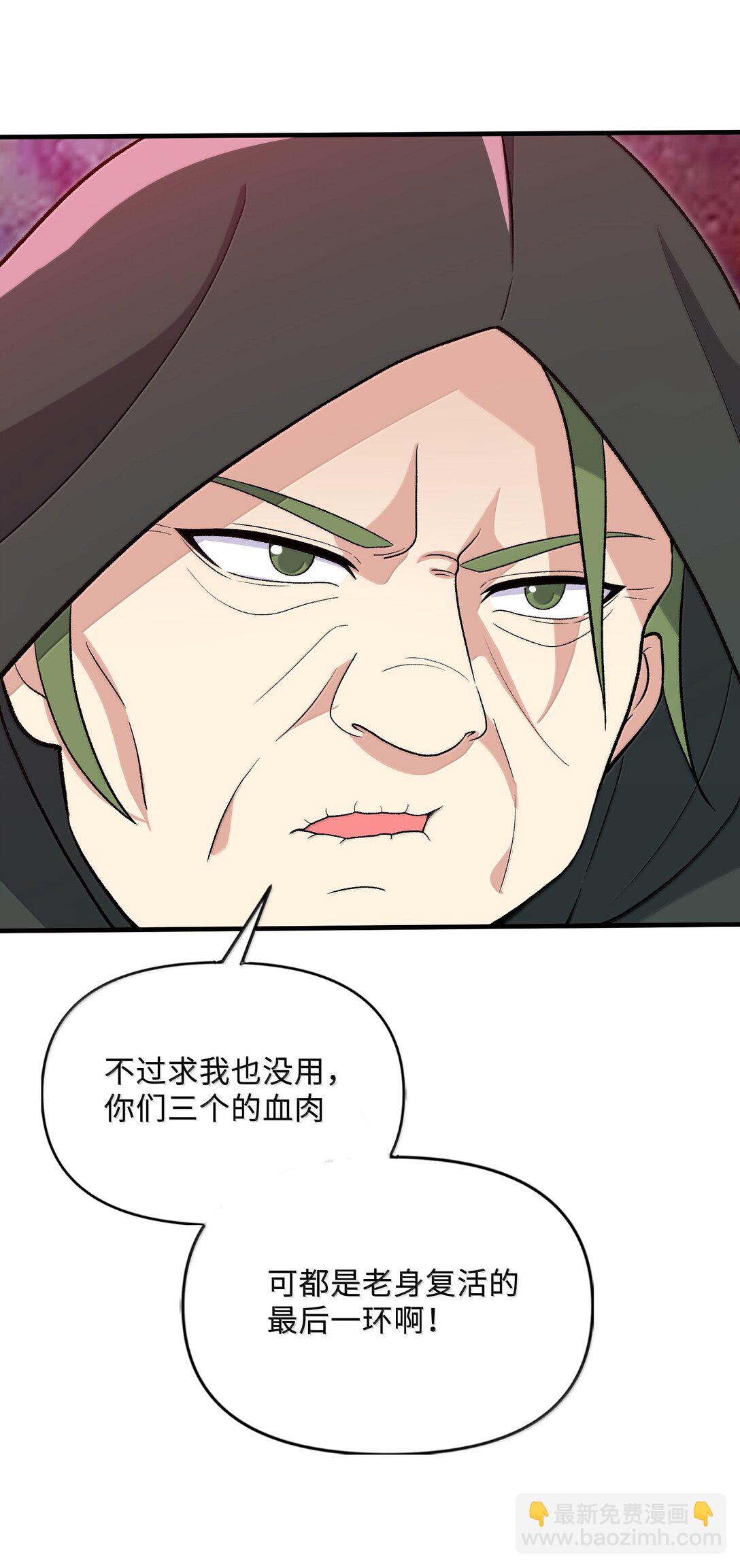 90 徒孙资质如何？(1/2)-第95话