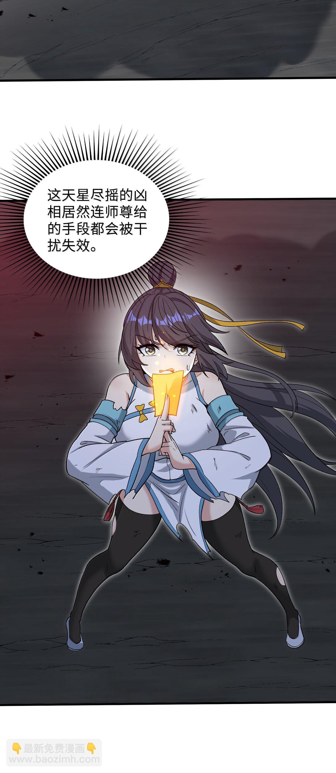 90 徒孙资质如何？(1/2)-第95话