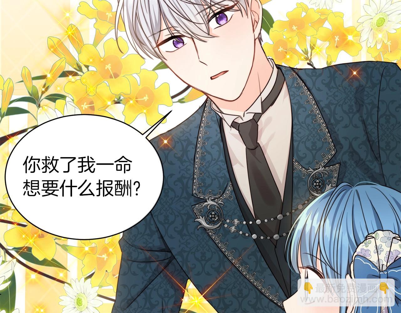 序章 变小掉进反派窝-第1话