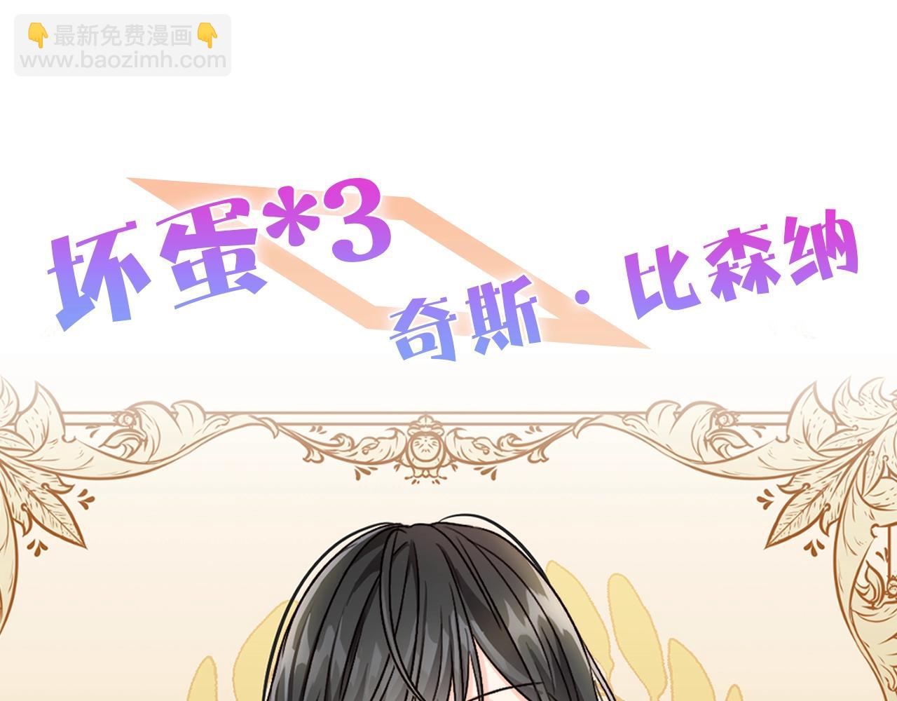 序章 变小掉进反派窝-第1话