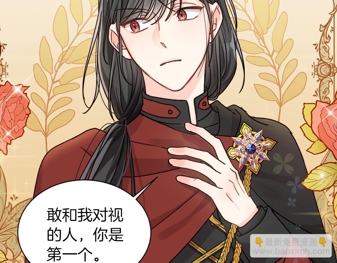 序章 变小掉进反派窝-第1话