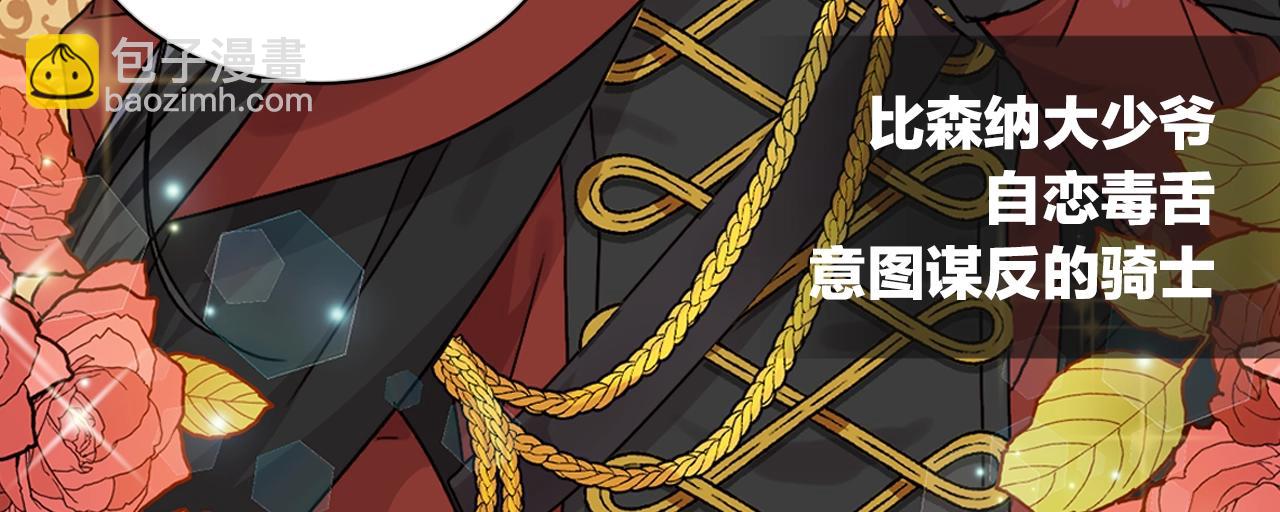 序章 变小掉进反派窝-第1话