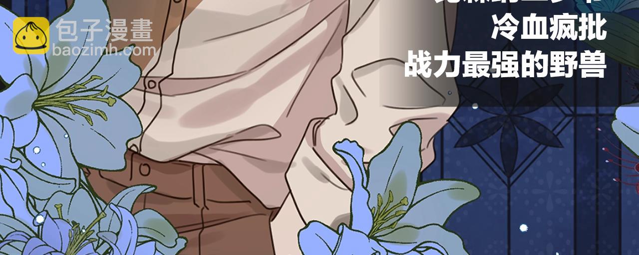 序章 变小掉进反派窝-第1话