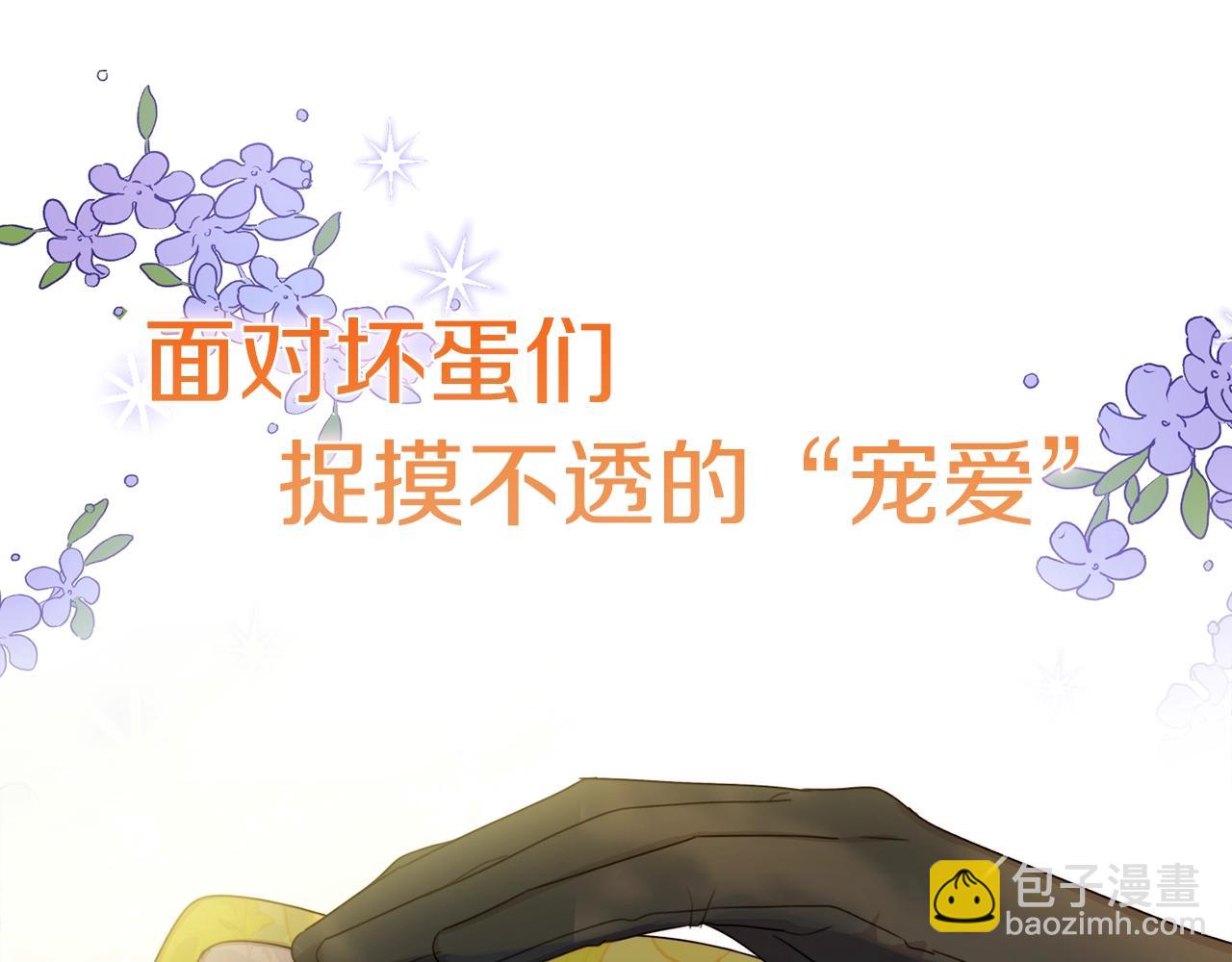 序章 变小掉进反派窝-第1话