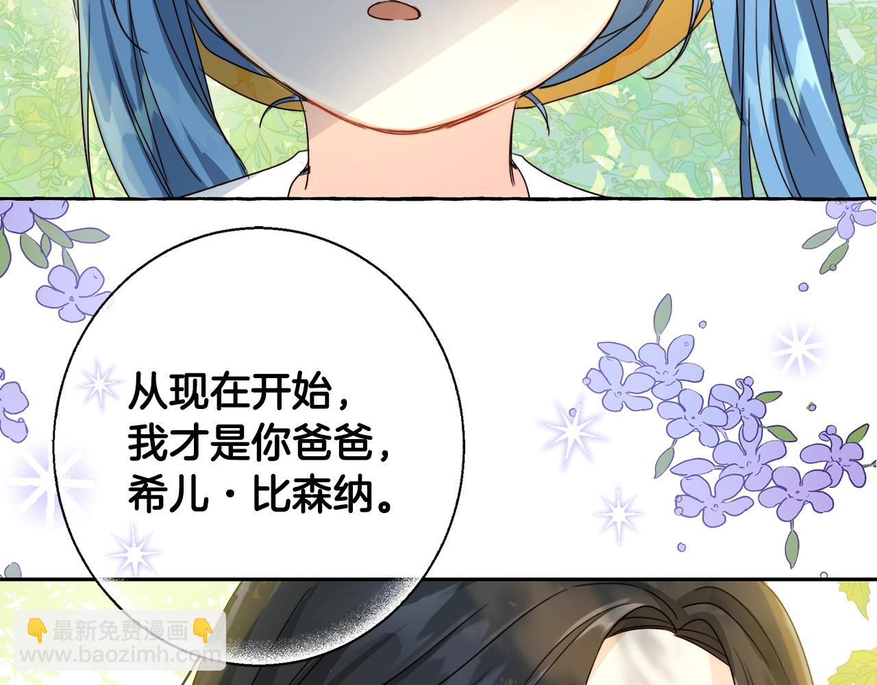 序章 变小掉进反派窝-第1话