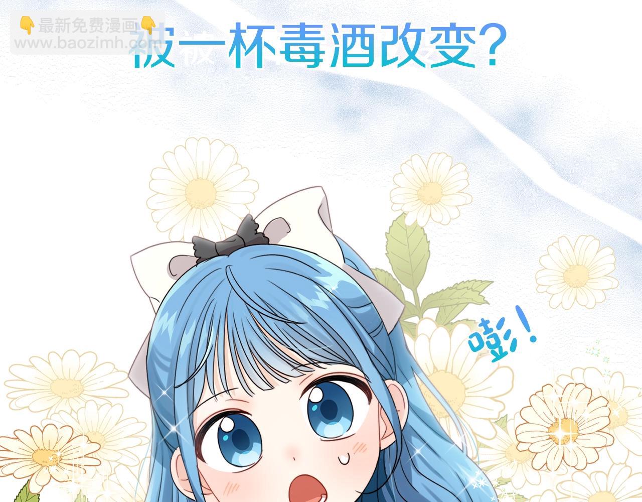 序章 变小掉进反派窝-第1话