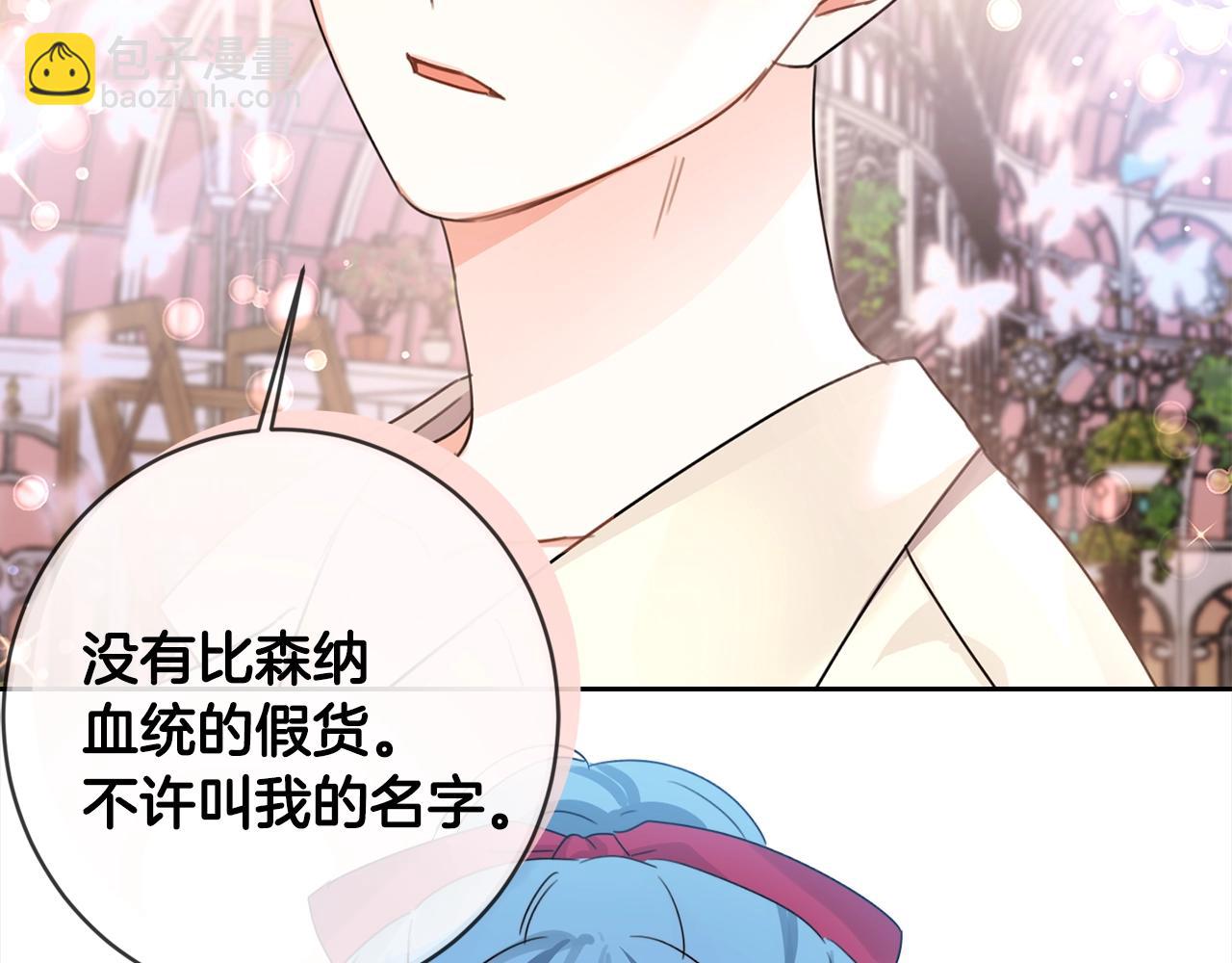 序章 变小掉进反派窝-第1话