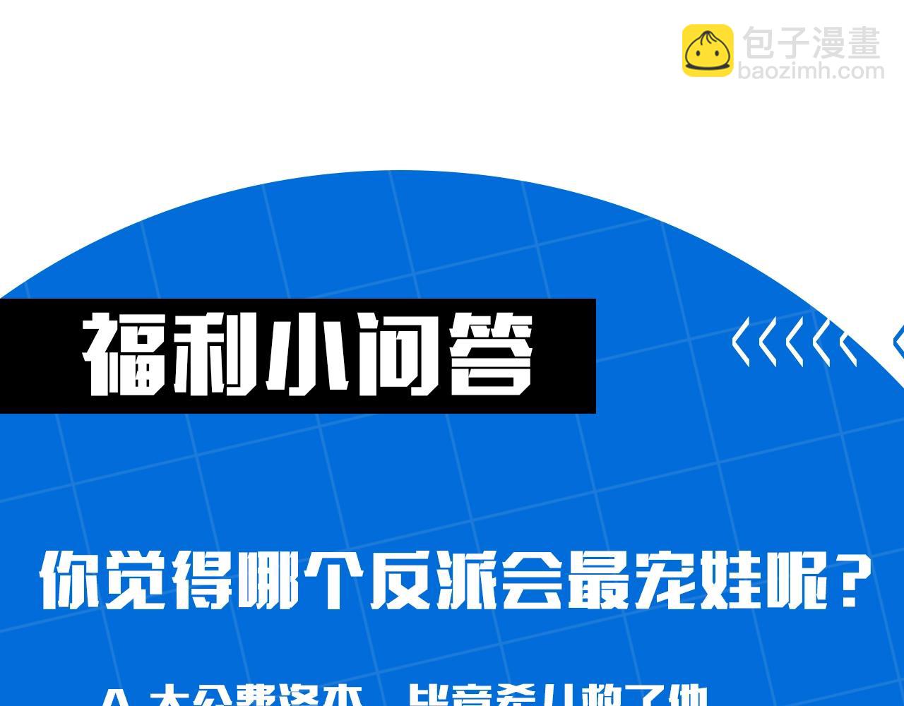 序章 变小掉进反派窝-第1话