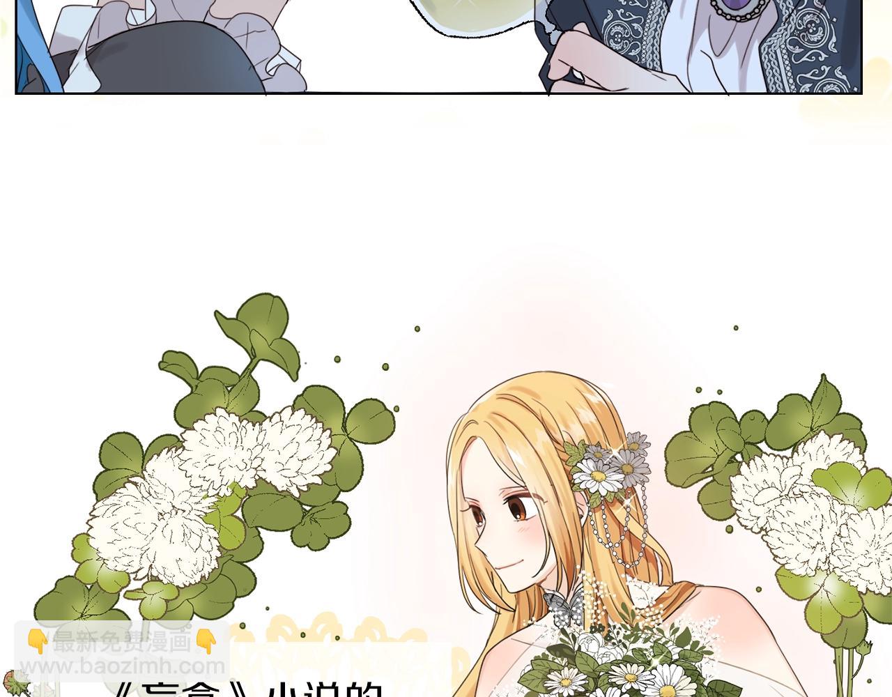 序章 变小掉进反派窝-第1话