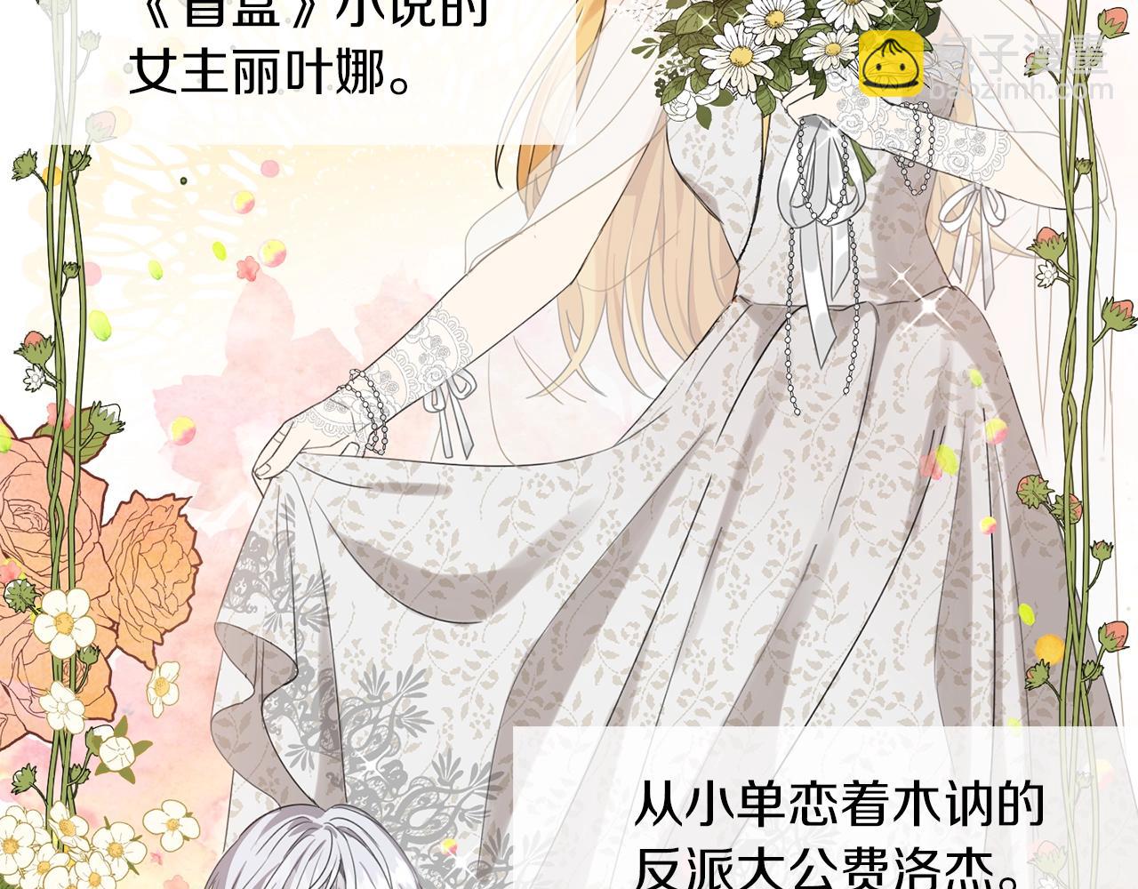 序章 变小掉进反派窝-第1话