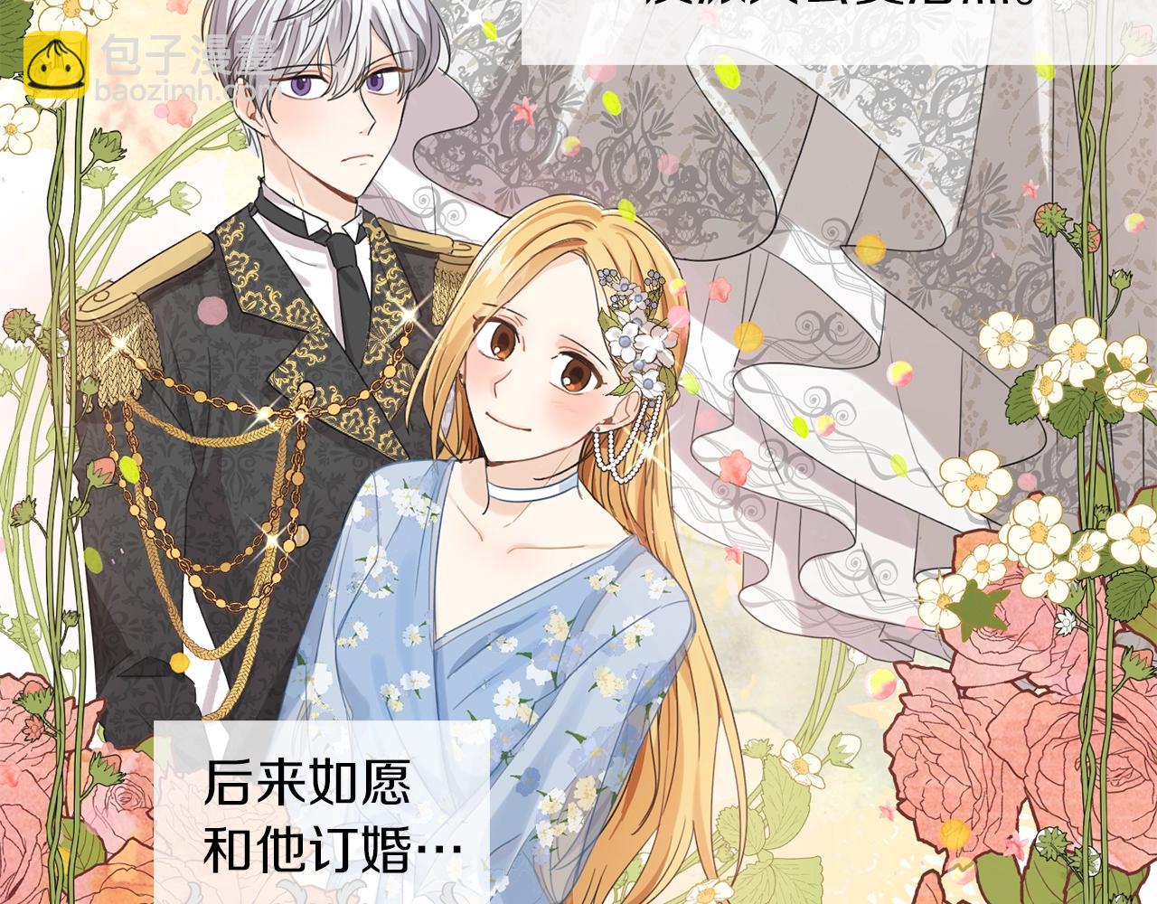 序章 变小掉进反派窝-第1话