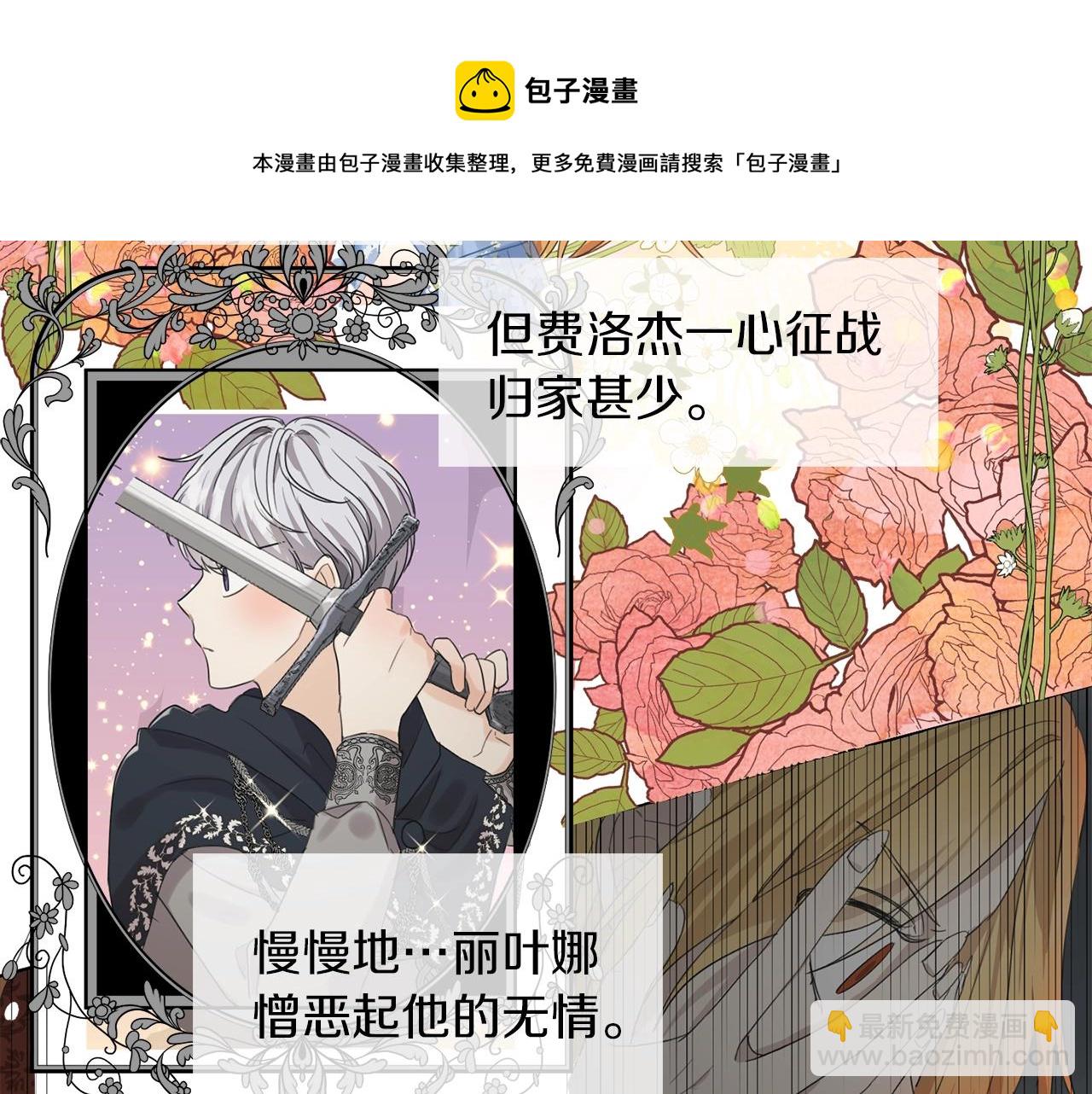 序章 变小掉进反派窝-第1话