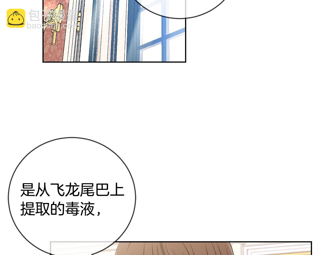 第10话 怪物的女儿(1/3)-第11话