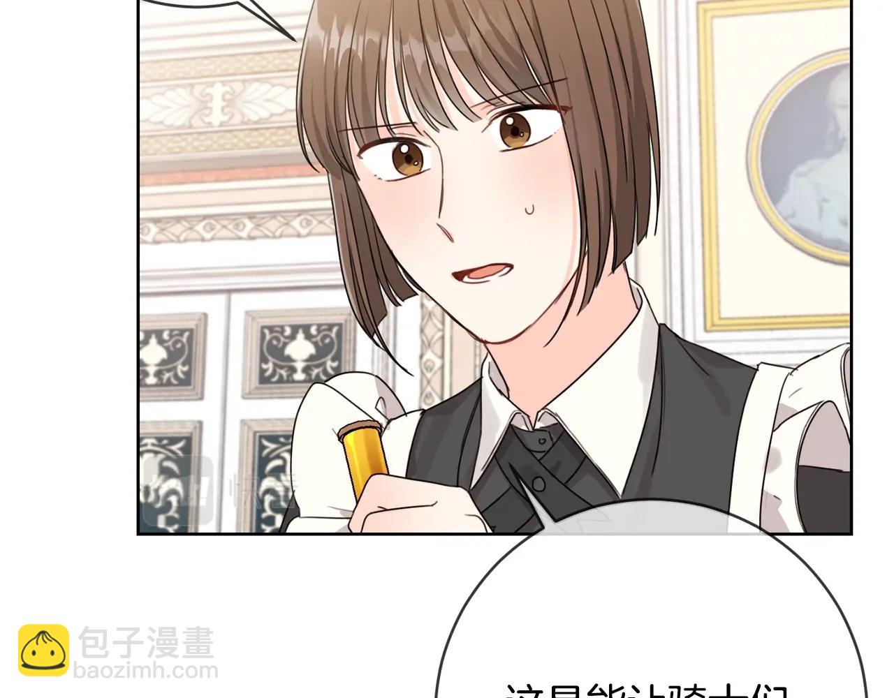 第10话 怪物的女儿(1/3)-第11话